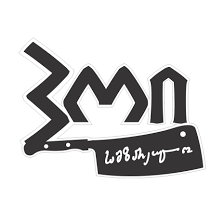 რესტორანი ვოი სამზარეულო ვაკანსიები - სამუშაო ლოგო