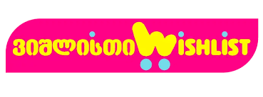 ვიშლისთი Logo