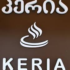 კერია ვაკანსიები - სამუშაო ლოგო