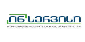 ინსერვისი Logo