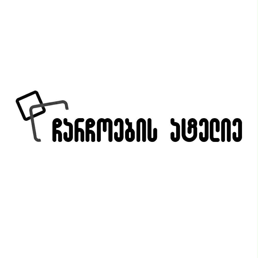 ჩარჩოების ატელიე logo