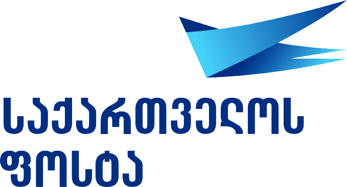 საქართველოს ფოსტა
