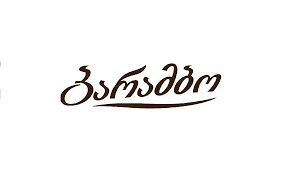 ბარამბო logo