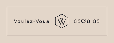 ვულე-ვუ logo