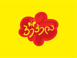 პეპელა ვაკანსიები - სამუშაო ლოგო