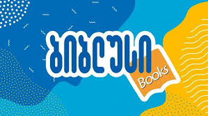 ბიბლუსი logo