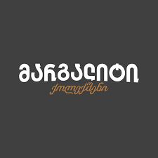 მარგალიტი ქოლექშენი logo