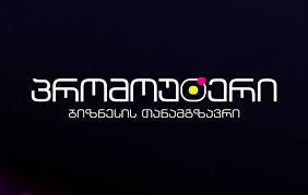 პრომოუტერი ვაკანსიები - სამუშაო ლოგო