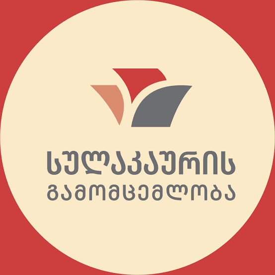 სულაკაურის გამომცემლობა Logo